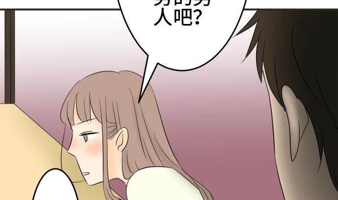 around 1/4-25歲的我們 - 第6話 早苗的情況（6）(2/3) - 8