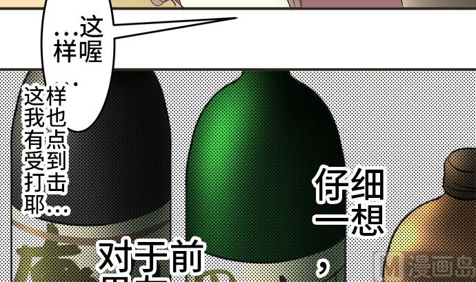 around 1/4-25歲的我們 - 第6話 早苗的情況（6）(2/3) - 1