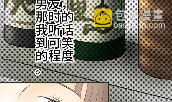 around 1/4-25歲的我們 - 第6話 早苗的情況（6）(2/3) - 2