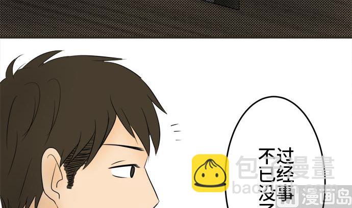 around 1/4-25歲的我們 - 第6話 早苗的情況（6）(2/3) - 4