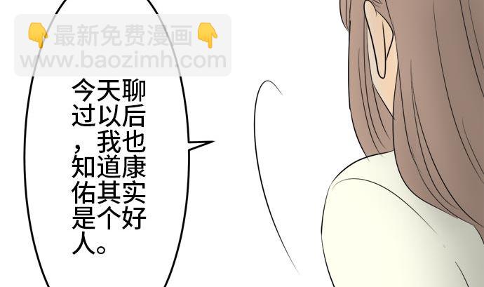 around 1/4-25歲的我們 - 第6話 早苗的情況（6）(2/3) - 6