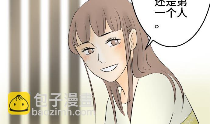 around 1/4-25歲的我們 - 第6話 早苗的情況（6）(2/3) - 8