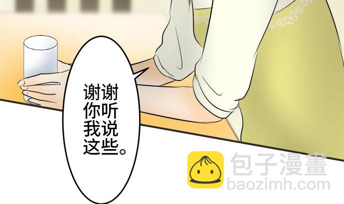 around 1/4-25歲的我們 - 第6話 早苗的情況（6）(2/3) - 1