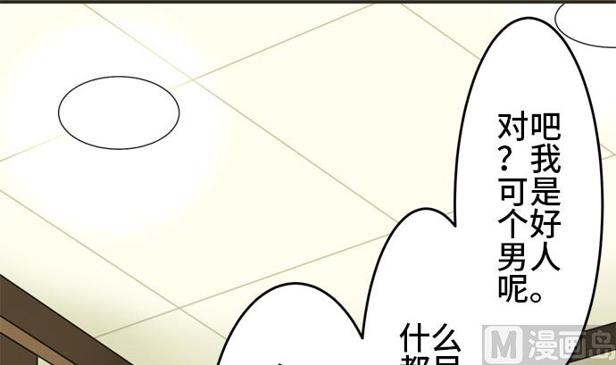 around 1/4-25歲的我們 - 第6話 早苗的情況（6）(2/3) - 5