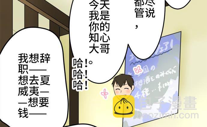 around 1/4-25歲的我們 - 第6話 早苗的情況（6）(2/3) - 6