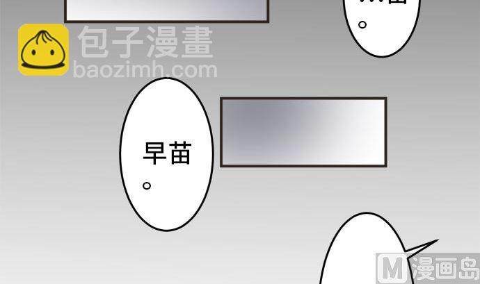 around 1/4-25歲的我們 - 第6話 早苗的情況（6）(2/3) - 3