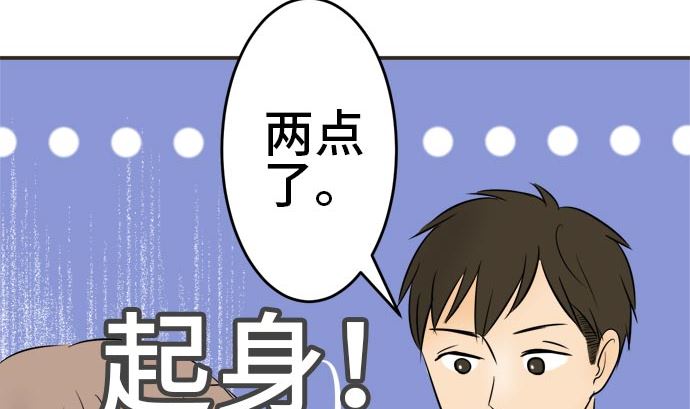 around 1/4-25歲的我們 - 第6話 早苗的情況（6）(2/3) - 5