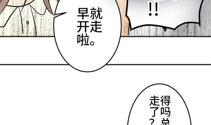 around 1/4-25歲的我們 - 第6話 早苗的情況（6）(2/3) - 7