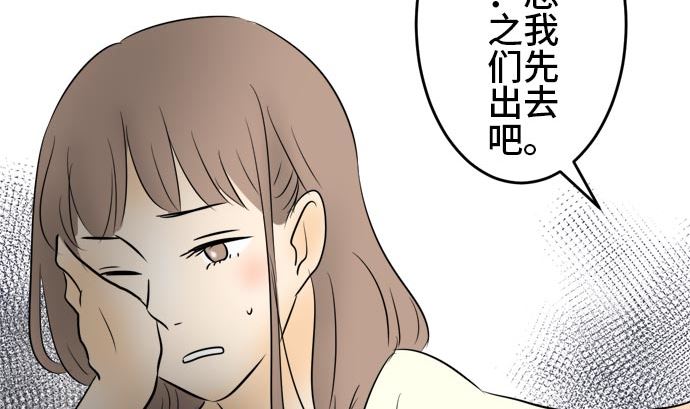 around 1/4-25歲的我們 - 第6話 早苗的情況（6）(2/3) - 8