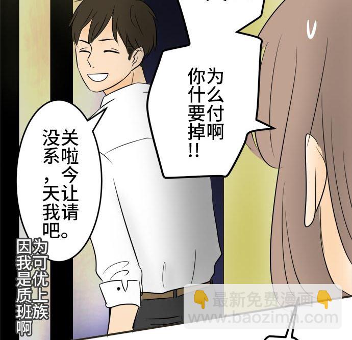 around 1/4-25歲的我們 - 第6話 早苗的情況（6）(2/3) - 5