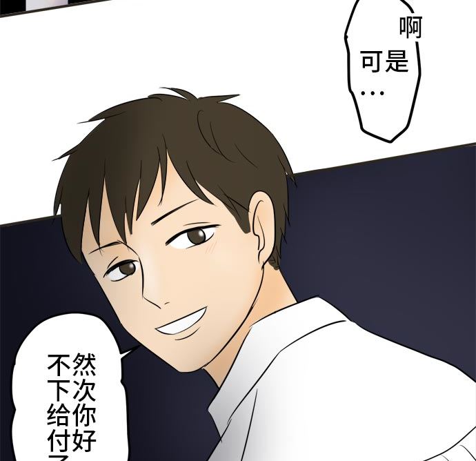 around 1/4-25歲的我們 - 第6話 早苗的情況（6）(2/3) - 6