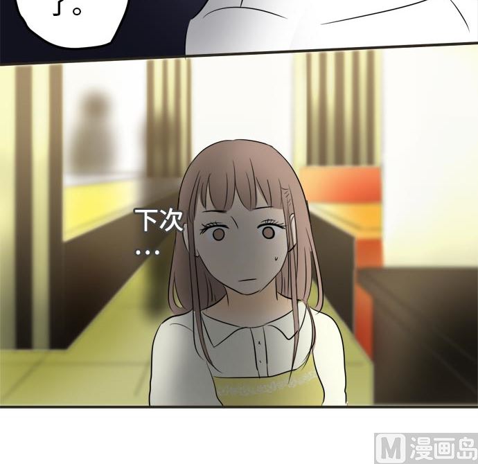 around 1/4-25歲的我們 - 第6話 早苗的情況（6）(2/3) - 7