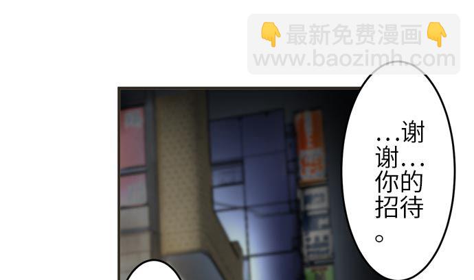 around 1/4-25歲的我們 - 第6話 早苗的情況（6）(2/3) - 8