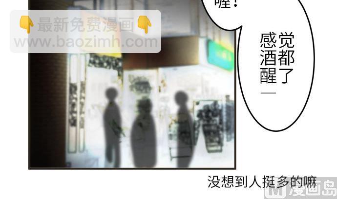 around 1/4-25歲的我們 - 第6話 早苗的情況（6）(2/3) - 2