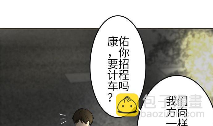 around 1/4-25歲的我們 - 第6話 早苗的情況（6）(2/3) - 3