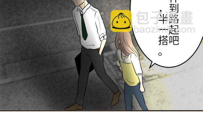 around 1/4-25歲的我們 - 第6話 早苗的情況（6）(2/3) - 4