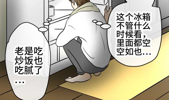 around 1/4-25歲的我們 - 第52話 一真的情況（8）(3/3) - 2