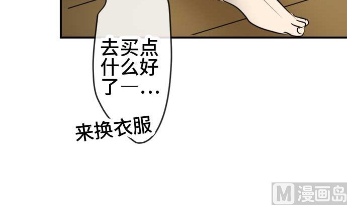 around 1/4-25歲的我們 - 第52話 一真的情況（8）(3/3) - 4