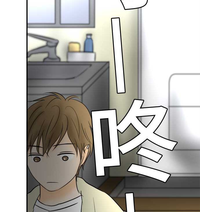 around 1/4-25歲的我們 - 第52話 一真的情況（8）(3/3) - 1