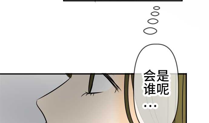 around 1/4-25歲的我們 - 第52話 一真的情況（8）(3/3) - 2