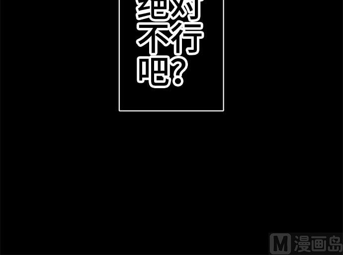 around 1/4-25歲的我們 - 第52話 一真的情況（8）(1/3) - 8