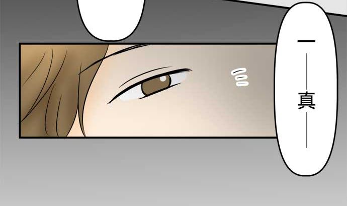 around 1/4-25歲的我們 - 第52話 一真的情況（8）(1/3) - 4