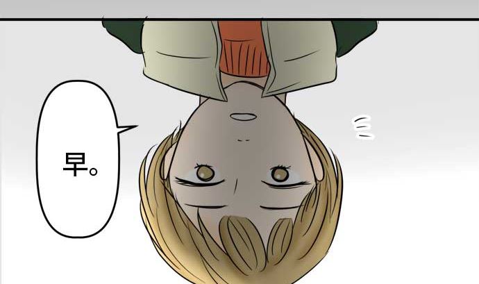 around 1/4-25歲的我們 - 第52話 一真的情況（8）(1/3) - 5