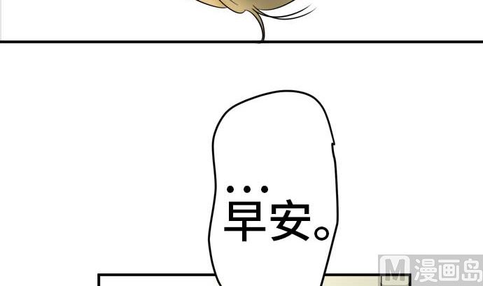 around 1/4-25歲的我們 - 第52話 一真的情況（8）(1/3) - 6