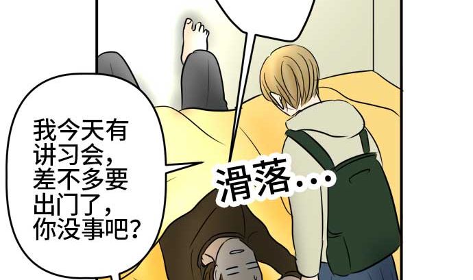 around 1/4-25歲的我們 - 第52話 一真的情況（8）(1/3) - 7