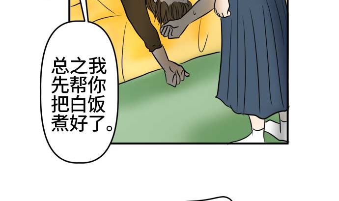 around 1/4-25歲的我們 - 第52話 一真的情況（8）(1/3) - 8