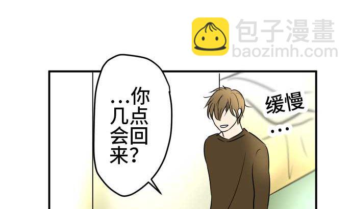 around 1/4-25歲的我們 - 第52話 一真的情況（8）(1/3) - 3