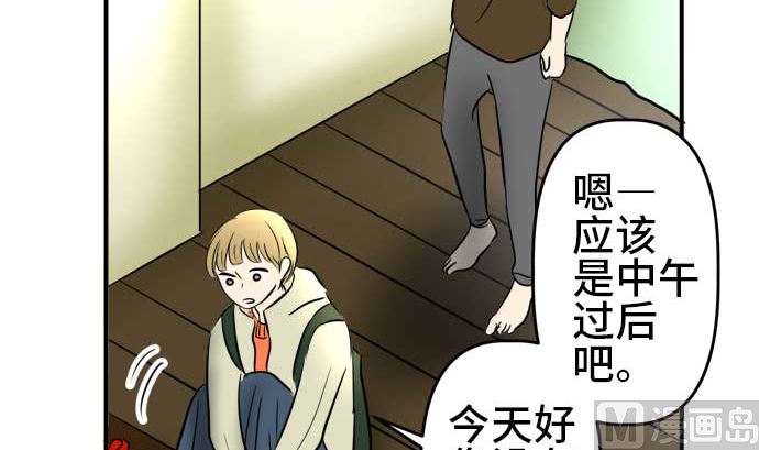 around 1/4-25歲的我們 - 第52話 一真的情況（8）(1/3) - 4