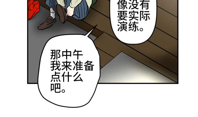 around 1/4-25歲的我們 - 第52話 一真的情況（8）(1/3) - 5