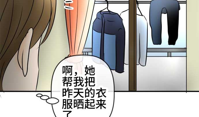 around 1/4-25歲的我們 - 第52話 一真的情況（8）(1/3) - 7