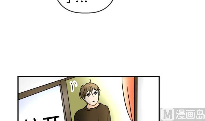 around 1/4-25歲的我們 - 第52話 一真的情況（8）(1/3) - 8