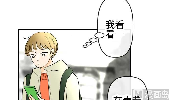 around 1/4-25歲的我們 - 第52話 一真的情況（8）(2/3) - 3