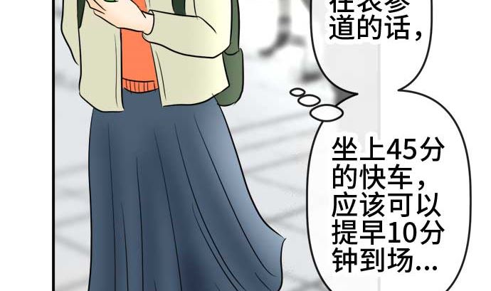 around 1/4-25歲的我們 - 第52話 一真的情況（8）(2/3) - 4