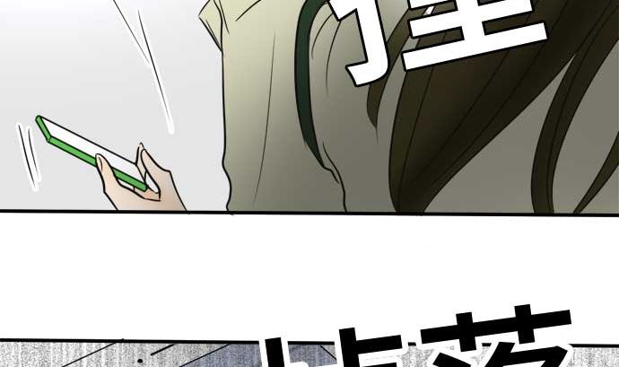 around 1/4-25歲的我們 - 第52話 一真的情況（8）(2/3) - 8