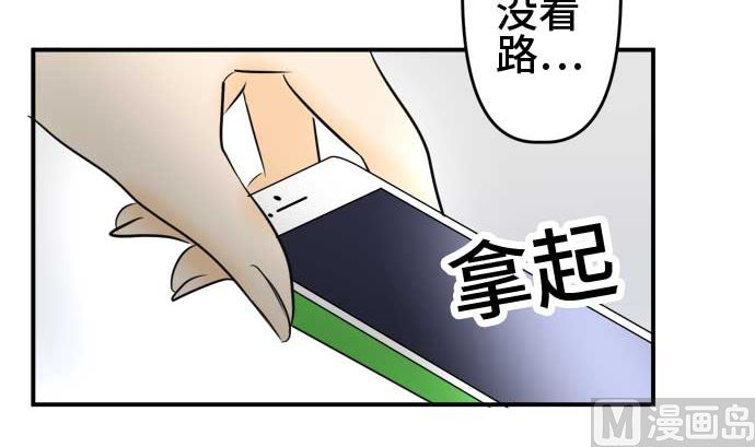 around 1/4-25歲的我們 - 第52話 一真的情況（8）(2/3) - 4