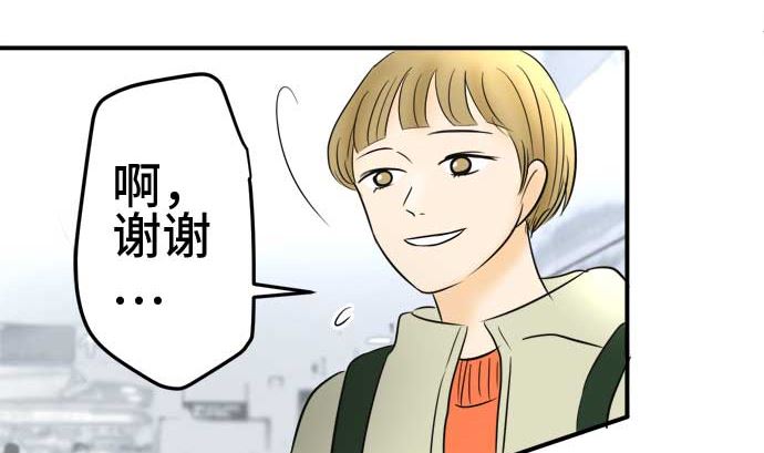 around 1/4-25歲的我們 - 第52話 一真的情況（8）(2/3) - 5