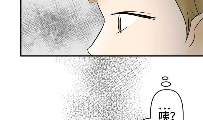 around 1/4-25歲的我們 - 第52話 一真的情況（8）(2/3) - 1