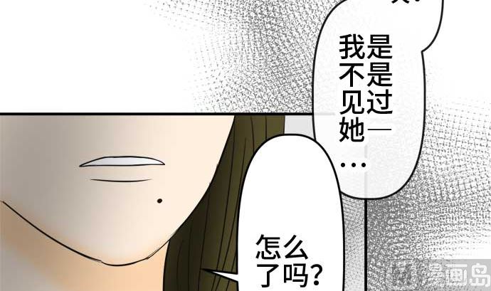 around 1/4-25歲的我們 - 第52話 一真的情況（8）(2/3) - 2