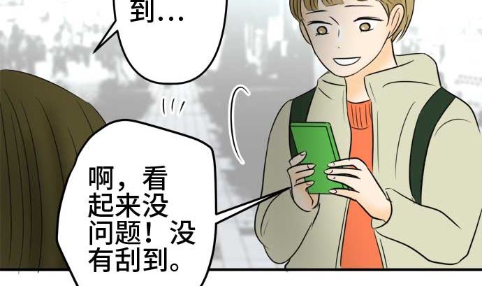 around 1/4-25歲的我們 - 第52話 一真的情況（8）(2/3) - 4