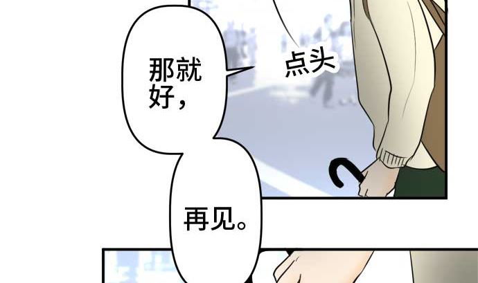 around 1/4-25歲的我們 - 第52話 一真的情況（8）(2/3) - 6