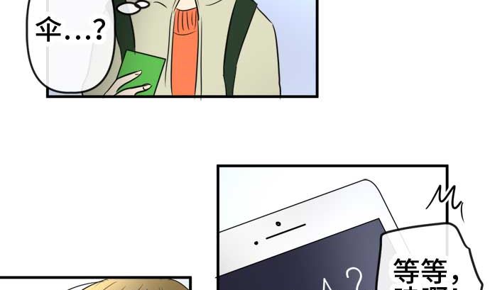 around 1/4-25歲的我們 - 第52話 一真的情況（8）(2/3) - 1