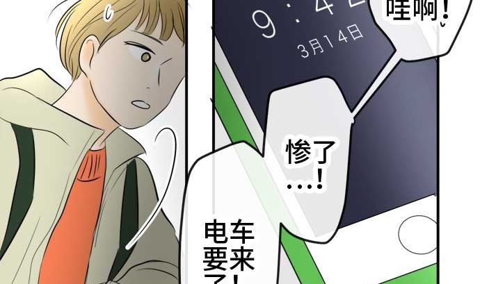 around 1/4-25歲的我們 - 第52話 一真的情況（8）(2/3) - 2