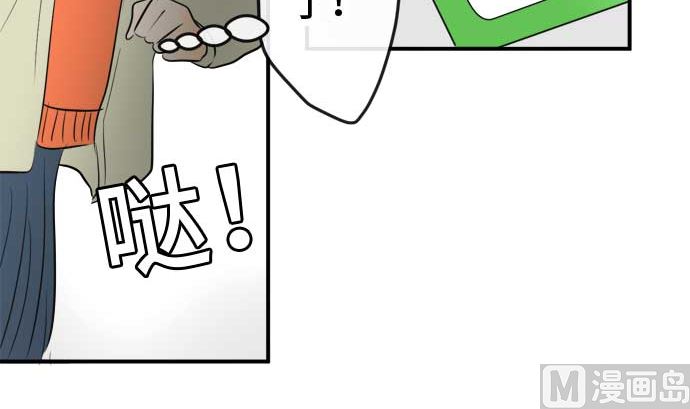 around 1/4-25歲的我們 - 第52話 一真的情況（8）(2/3) - 3