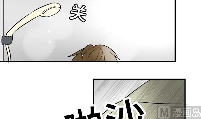 around 1/4-25歲的我們 - 第52話 一真的情況（8）(2/3) - 7