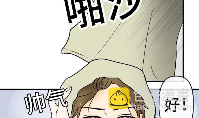 around 1/4-25歲的我們 - 第52話 一真的情況（8）(2/3) - 8