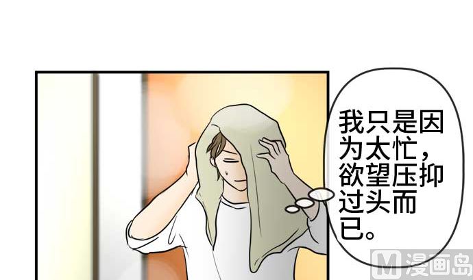 around 1/4-25歲的我們 - 第52話 一真的情況（8）(2/3) - 2